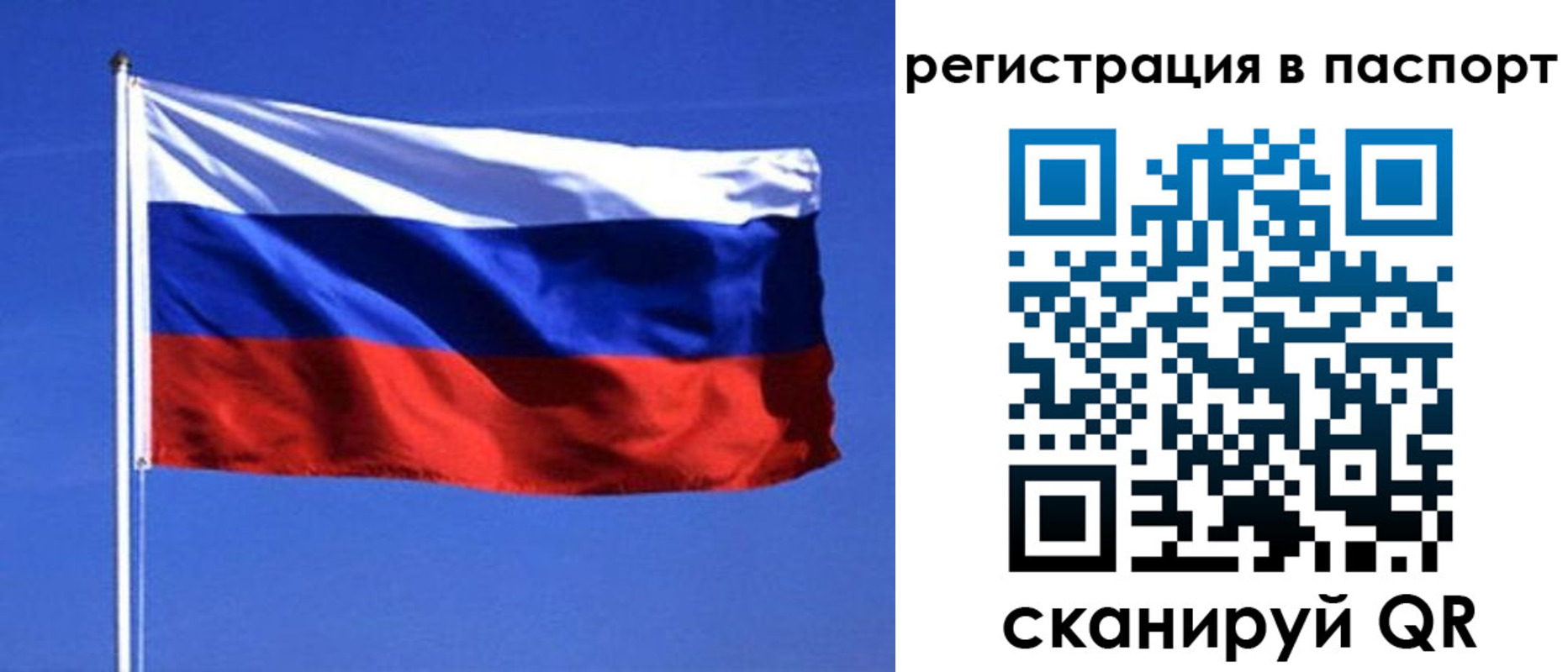 временная регистрация купить в Кызыле