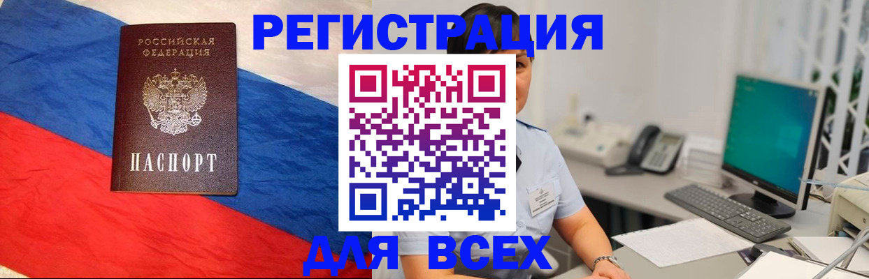 временная регистрация 2025 в Кызыле