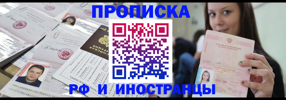 миграционный учет в Кызыле