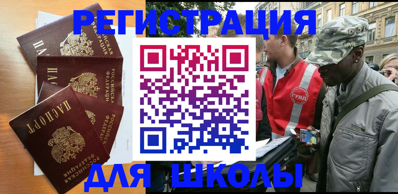 сопровождение регистрации по РВП в Кызыле