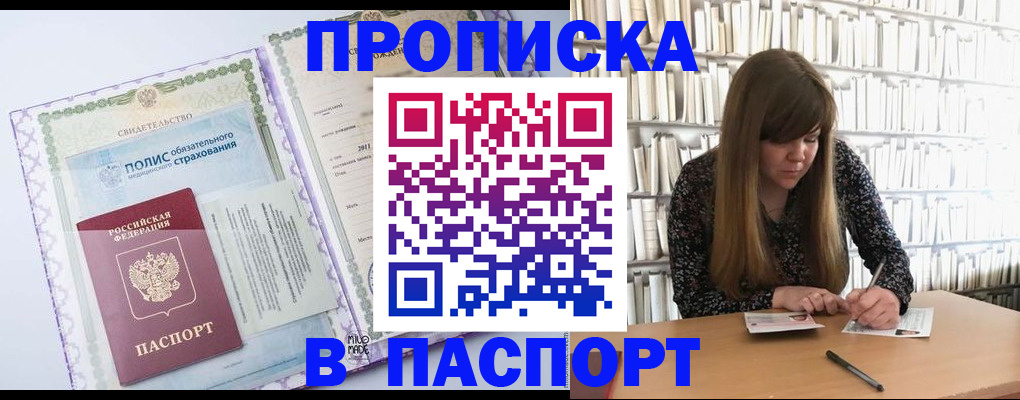 оформление регистрации по договору в Кызыле