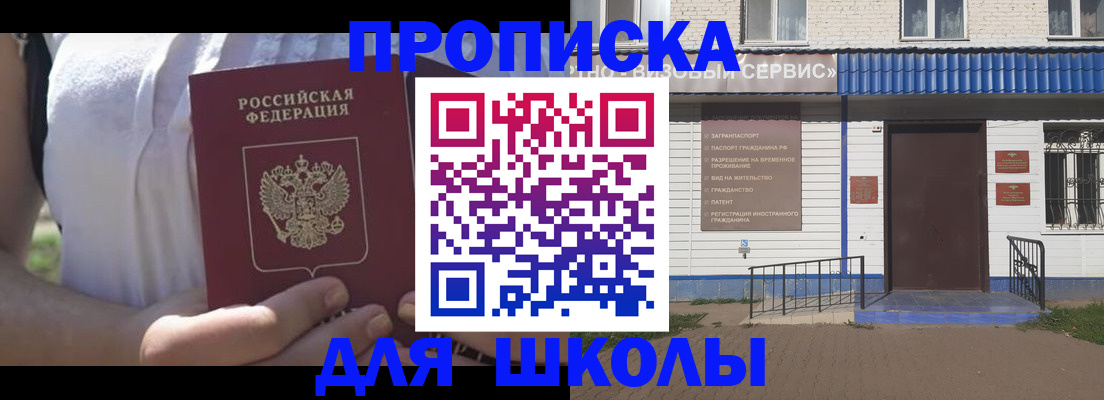 прописка для кредита в Кызыле