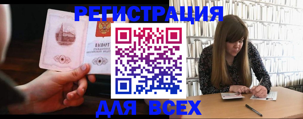 временная регистрация гарантия в Кызыле