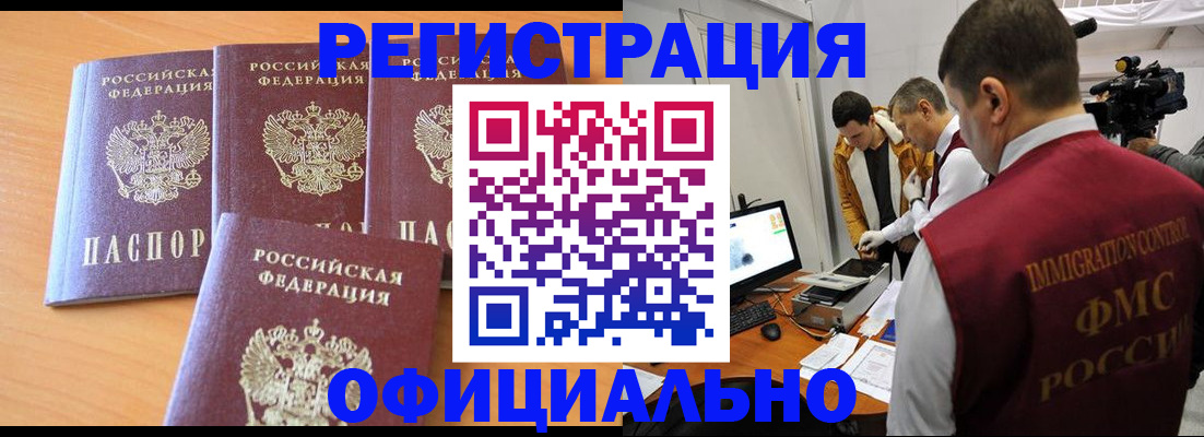 где прописаться в Кызыле