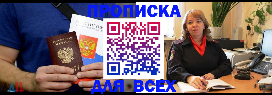 миграционный учет в Кызыле