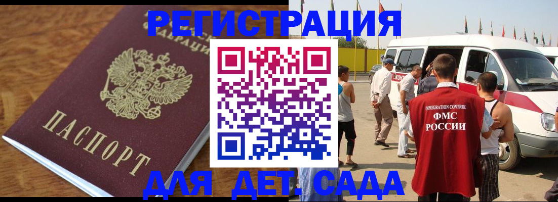 постоянная прописка по месту жительства в Кызыле