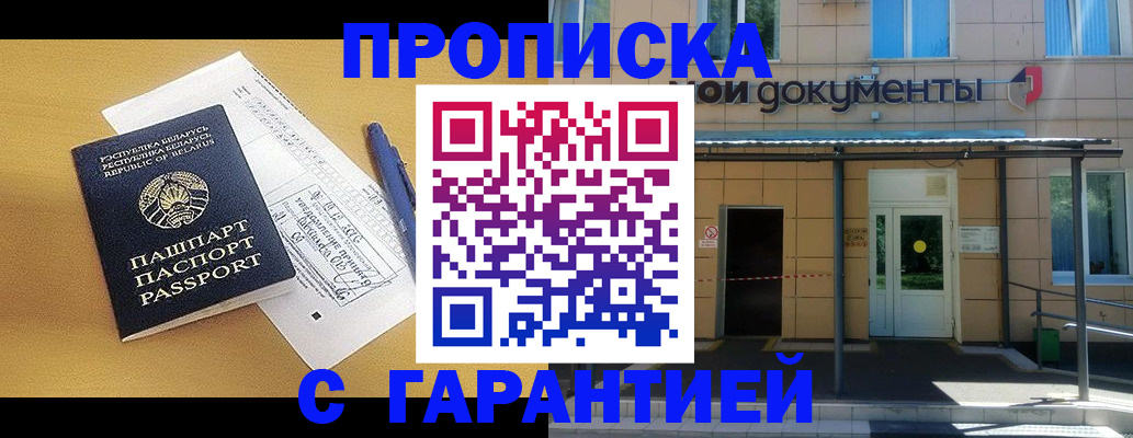 регистрация ребёнка в Кызыле