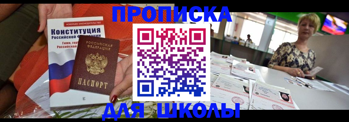 временная регистрация адрес в Кызыле