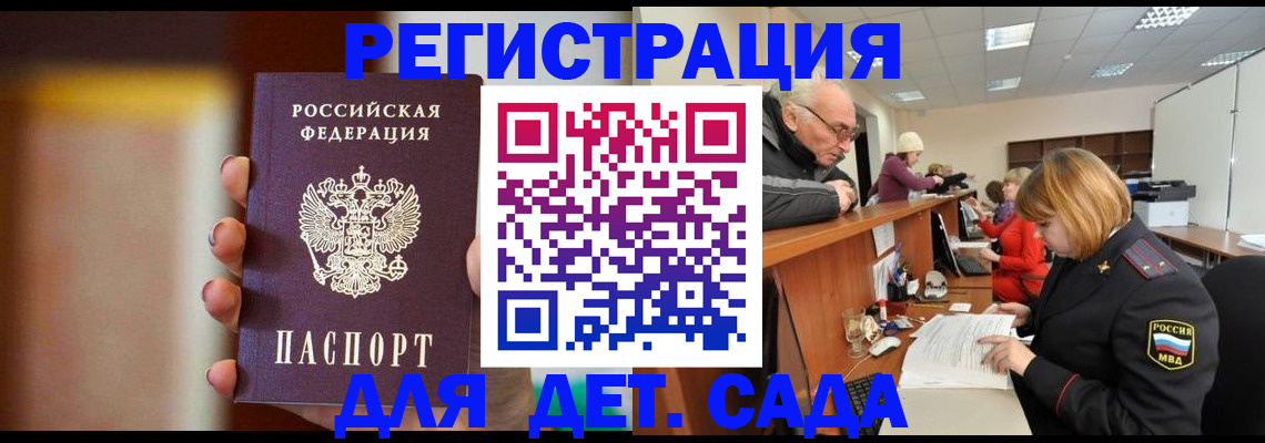 временная регистрация 2025 в Кызыле